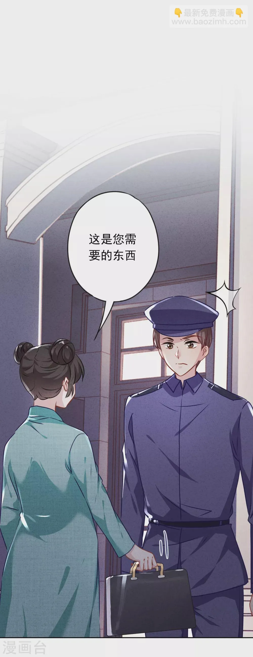 第118话 正确的选择 第2页