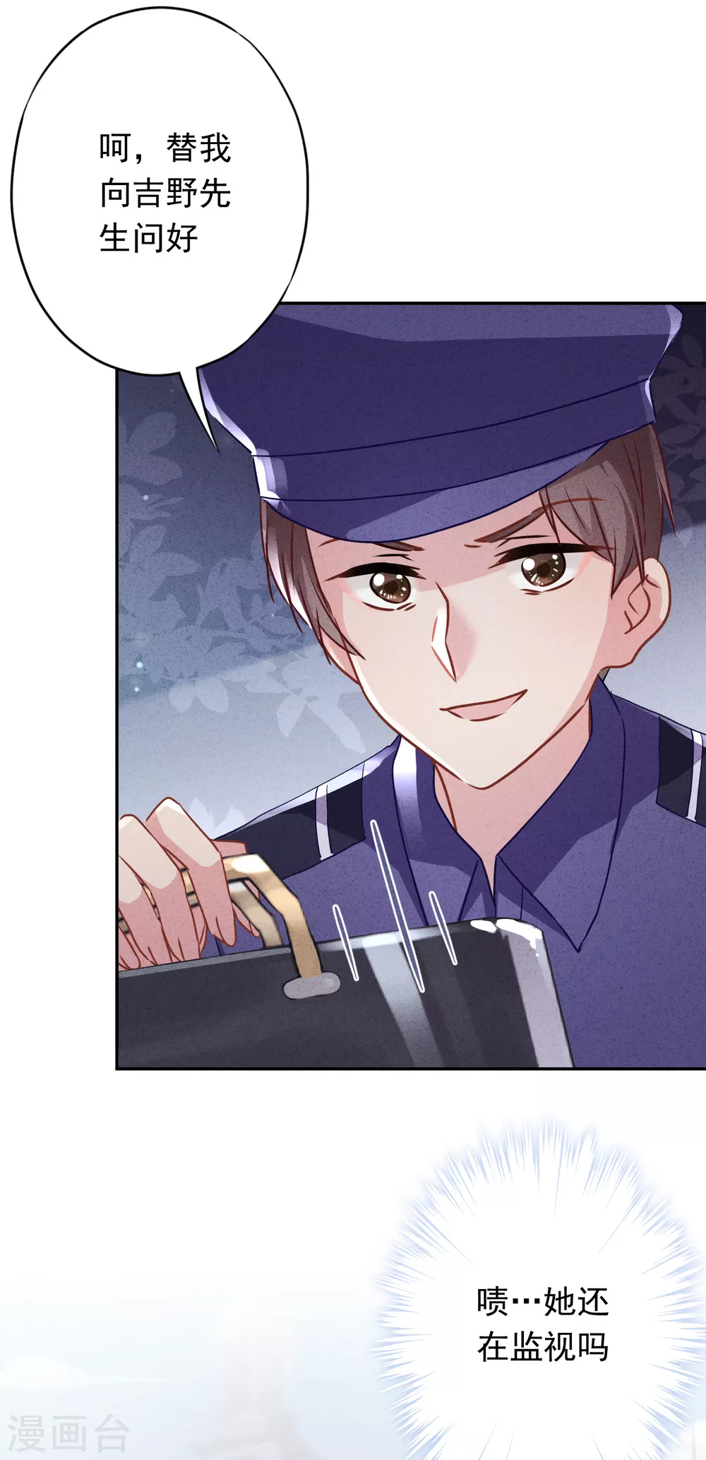 第118话 正确的选择 第3页
