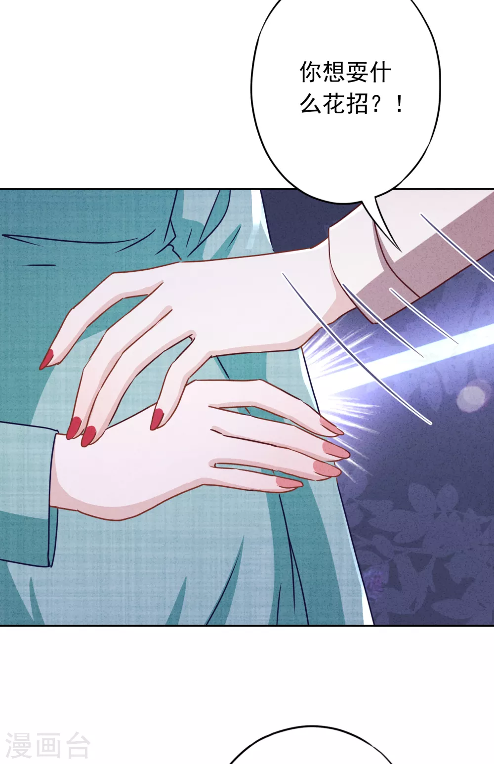 第118话 正确的选择 第13页