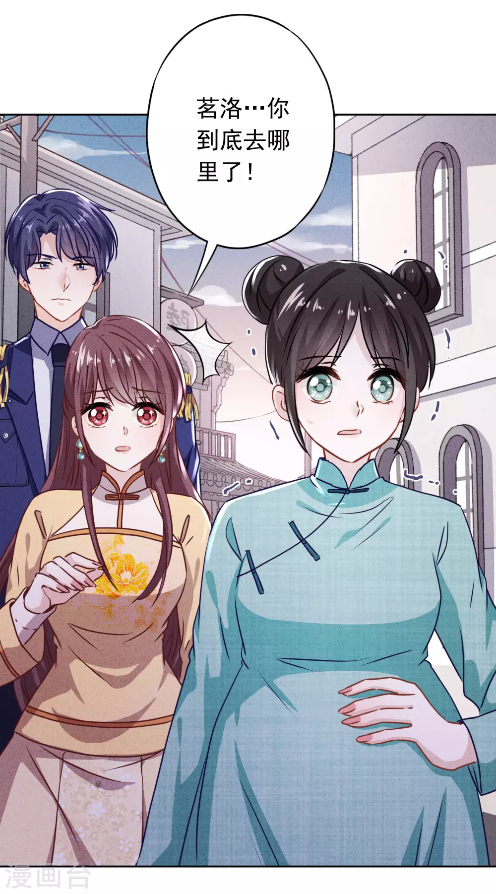 第118话 正确的选择 第16页