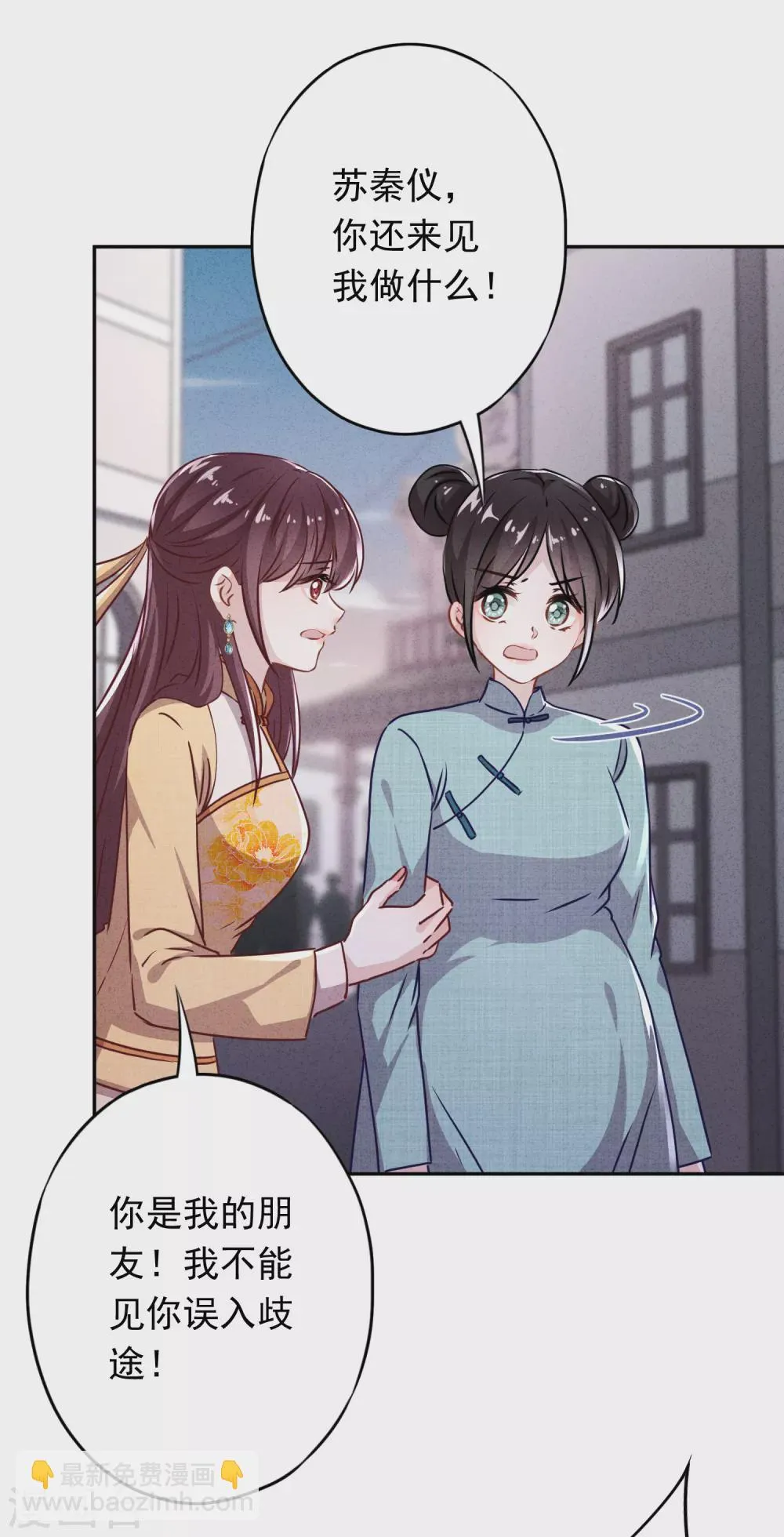第118话 正确的选择 第18页