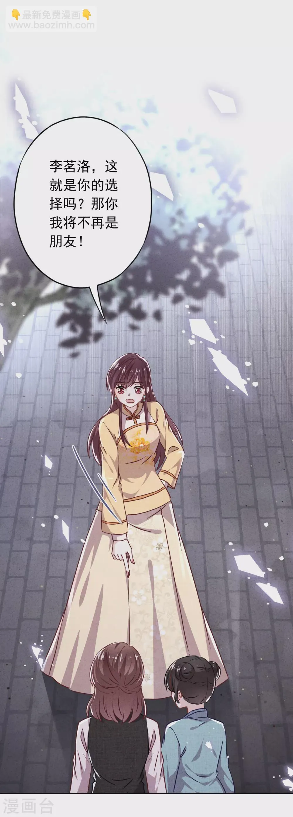 第118话 正确的选择 第22页