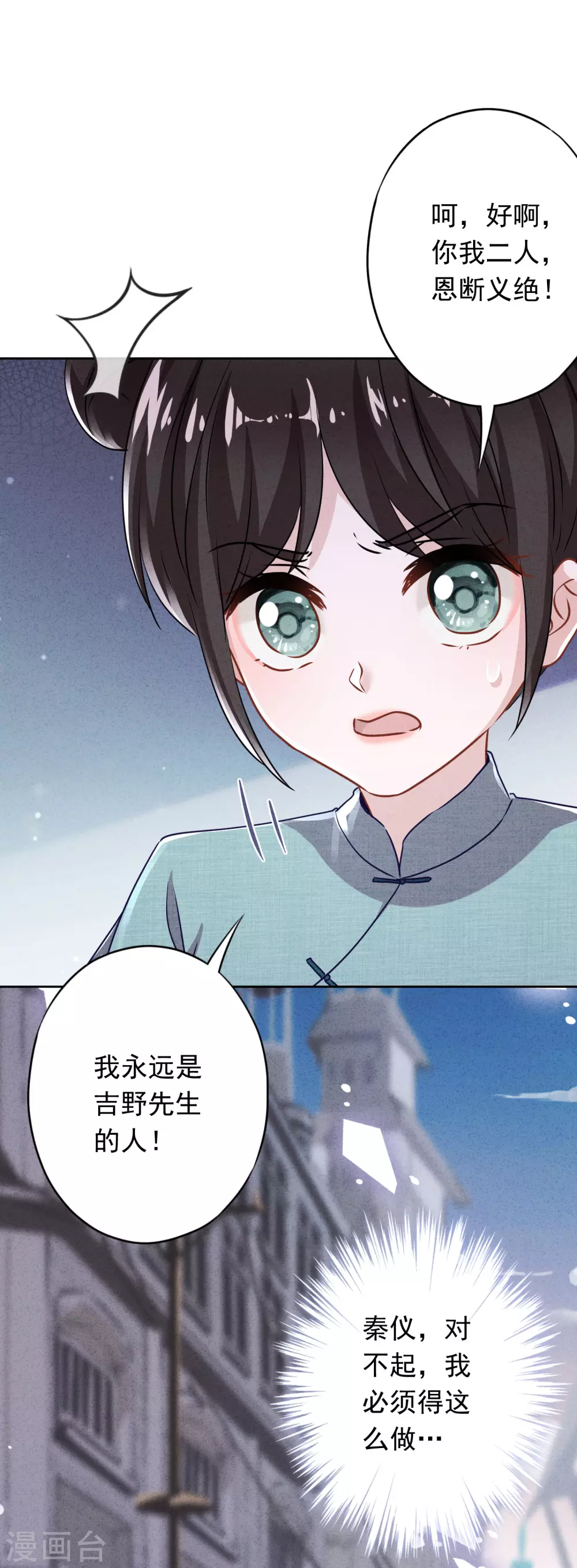 第118话 正确的选择 第23页