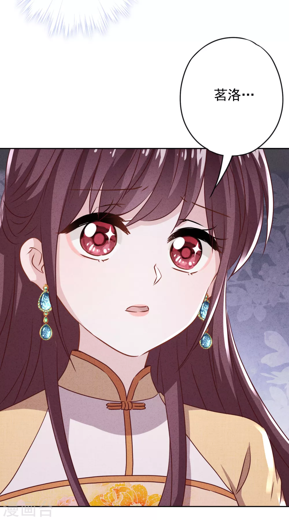 第118话 正确的选择 第25页