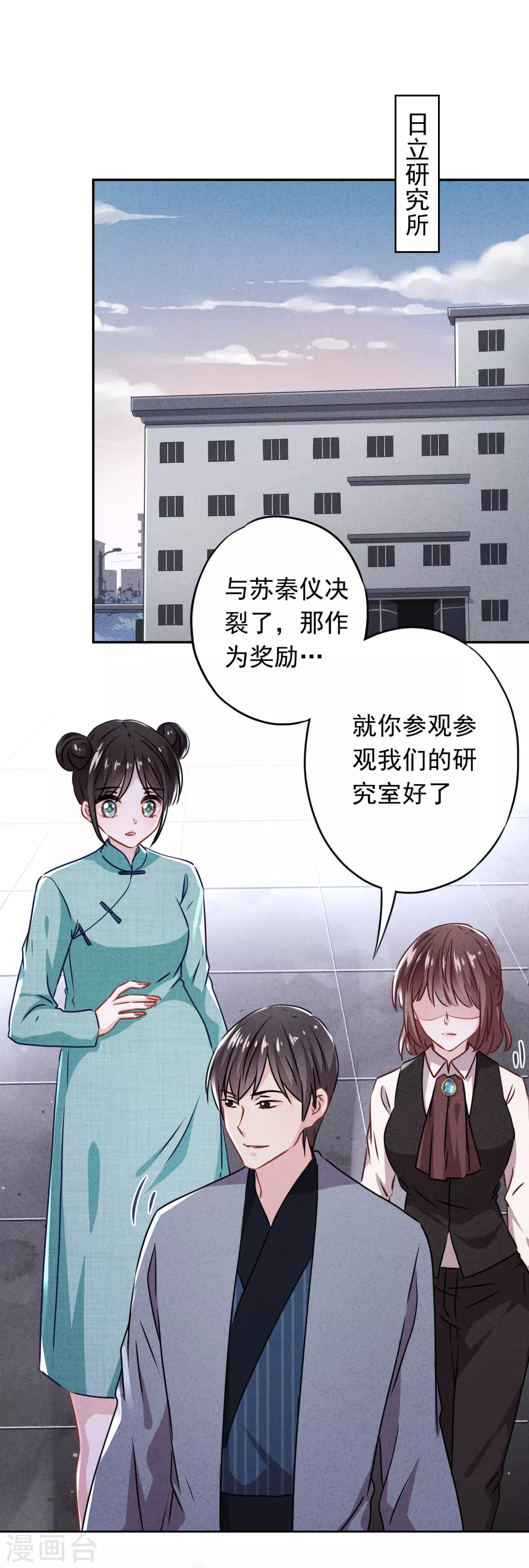 第118话 正确的选择 第26页