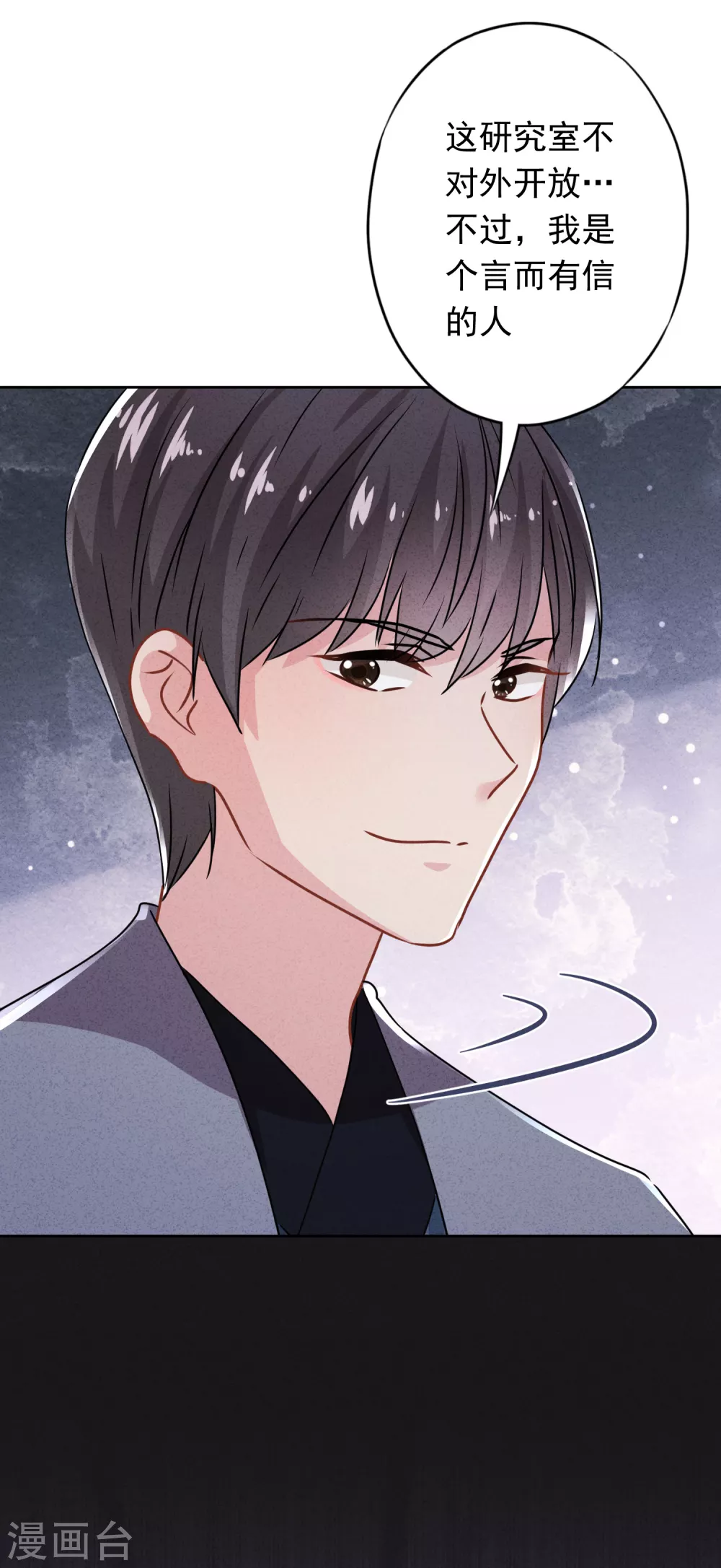 第118话 正确的选择 第28页