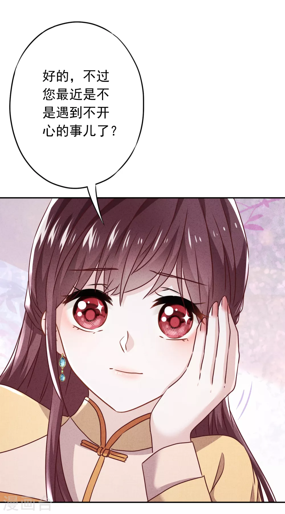 第117话 寻找茗洛 第12页