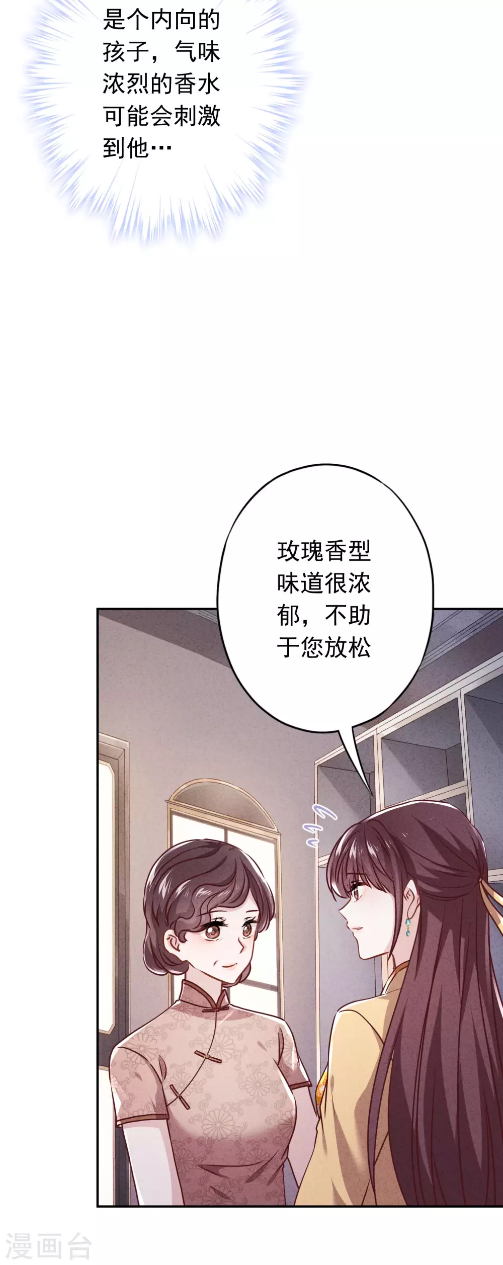 第117话 寻找茗洛 第15页