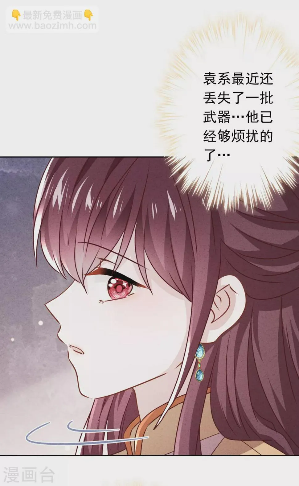 第117话 寻找茗洛 第21页