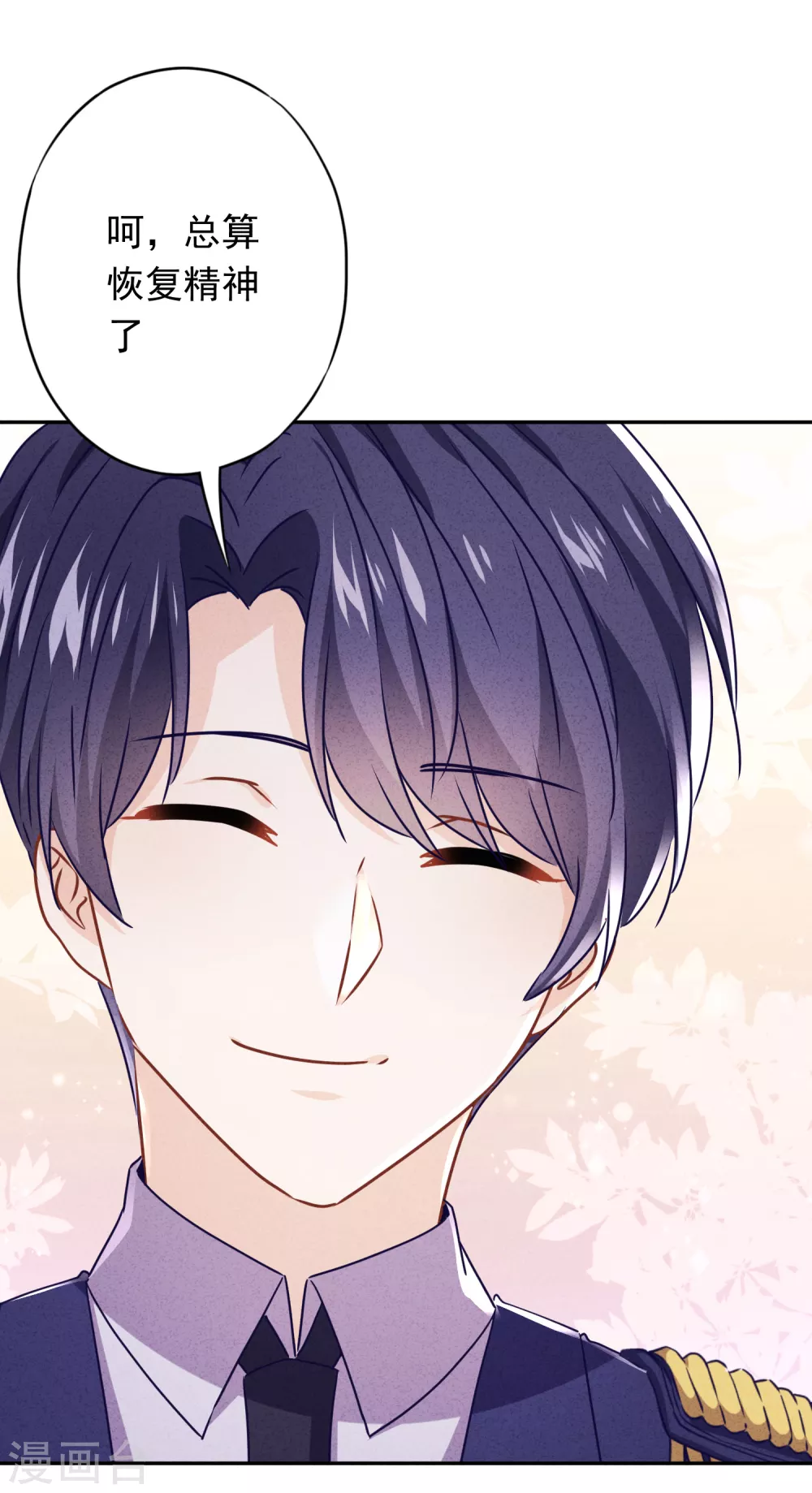 第117话 寻找茗洛 第25页