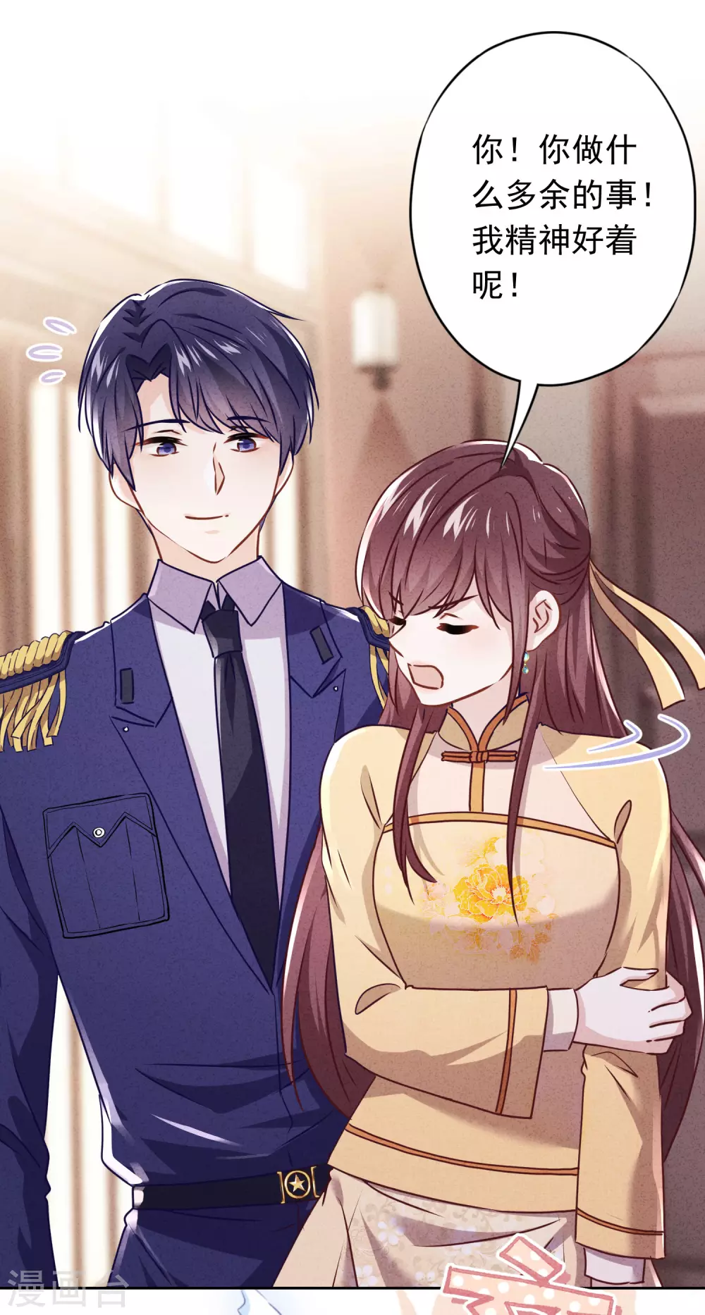 第117话 寻找茗洛 第26页