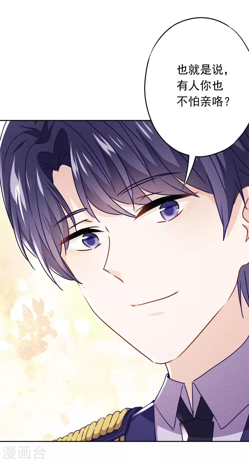 第117话 寻找茗洛 第29页