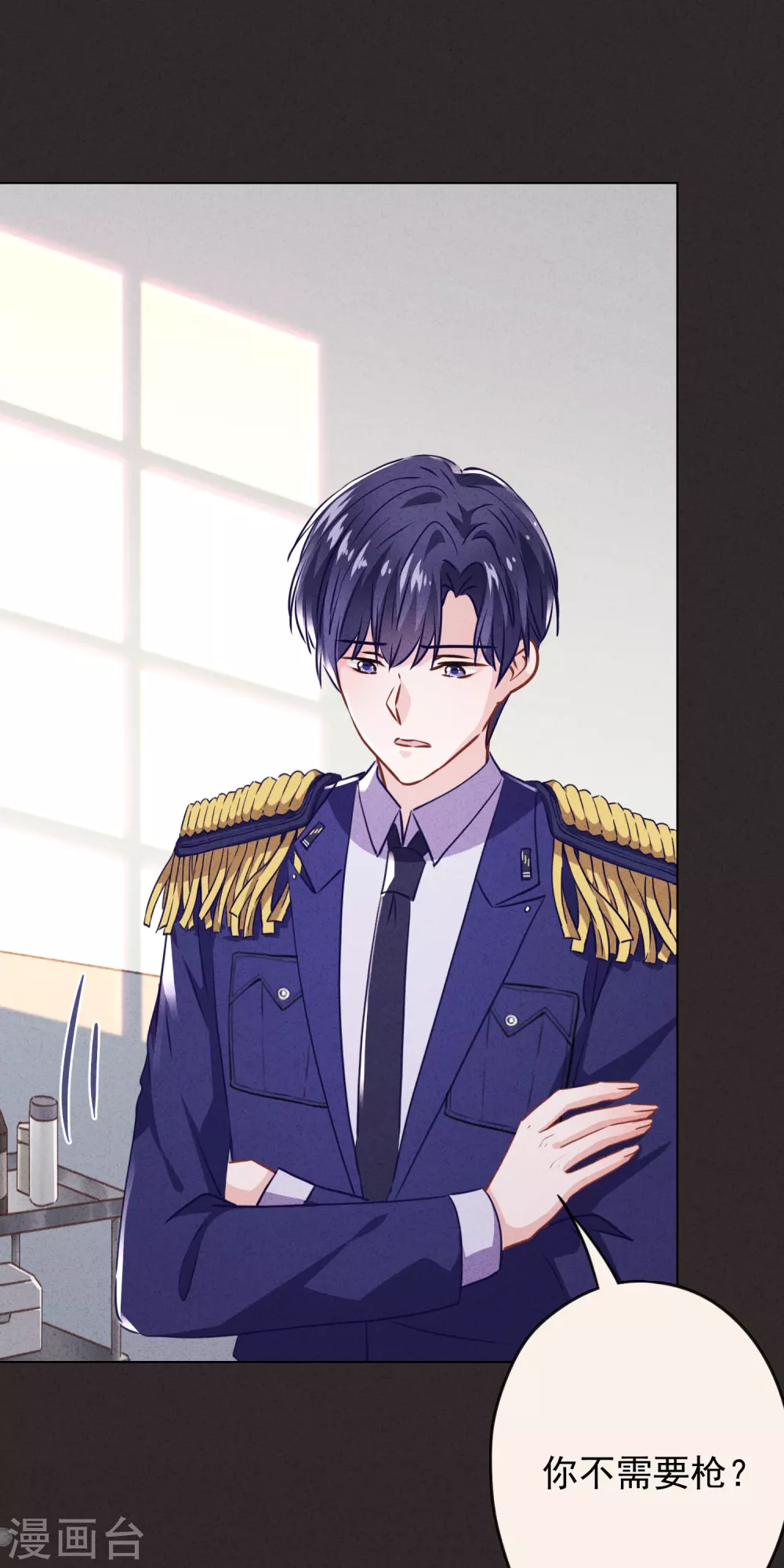 第119话 赎罪之人 第16页