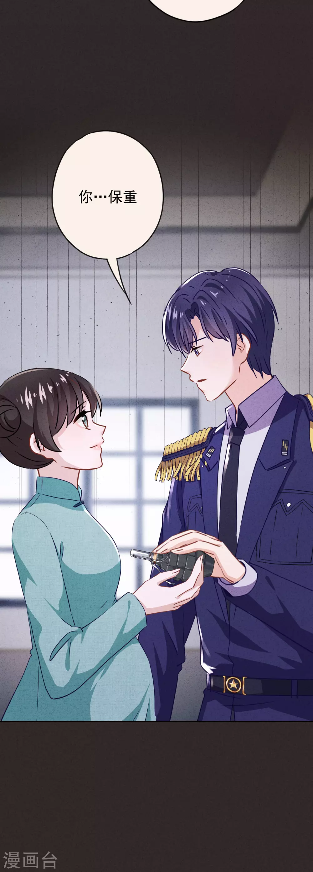 第119话 赎罪之人 第19页