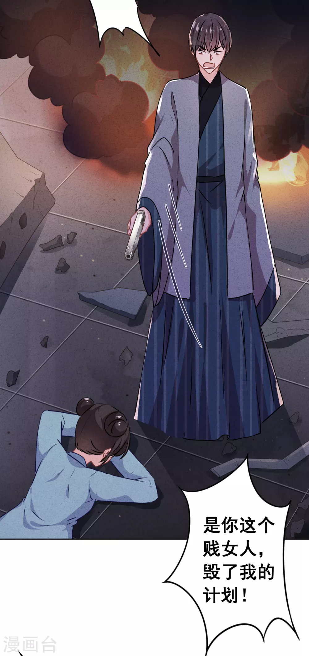 第119话 赎罪之人 第22页