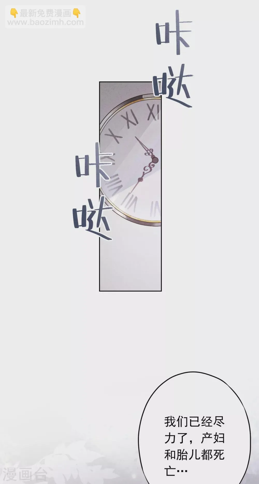 第119话 赎罪之人 第30页