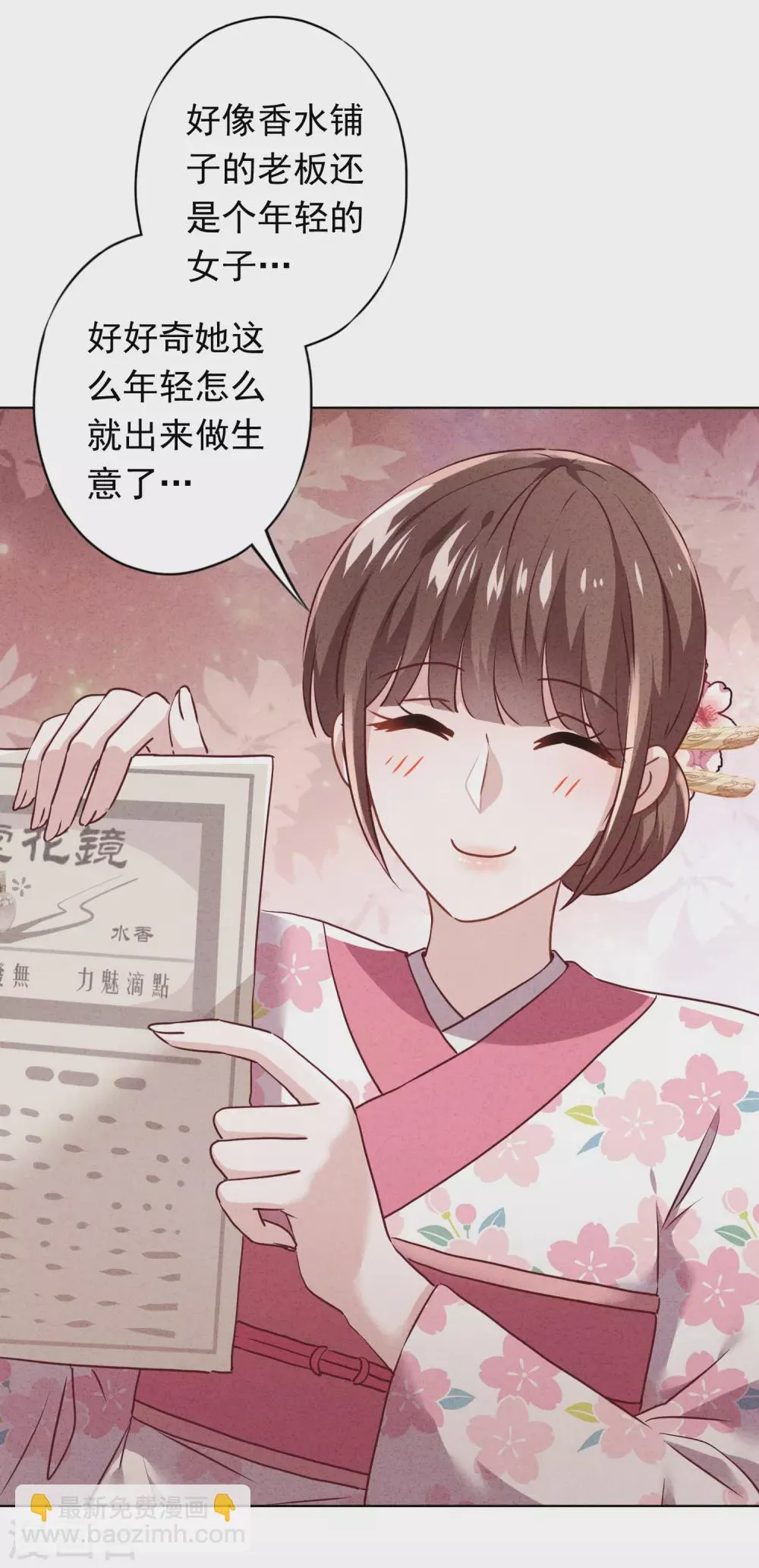 第123话 不速之客 第13页