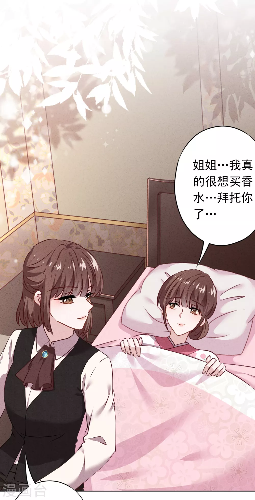 第123话 不速之客 第24页