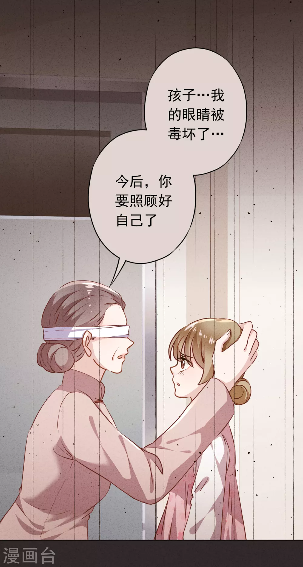 第124话 我所不知道的姐姐 第14页