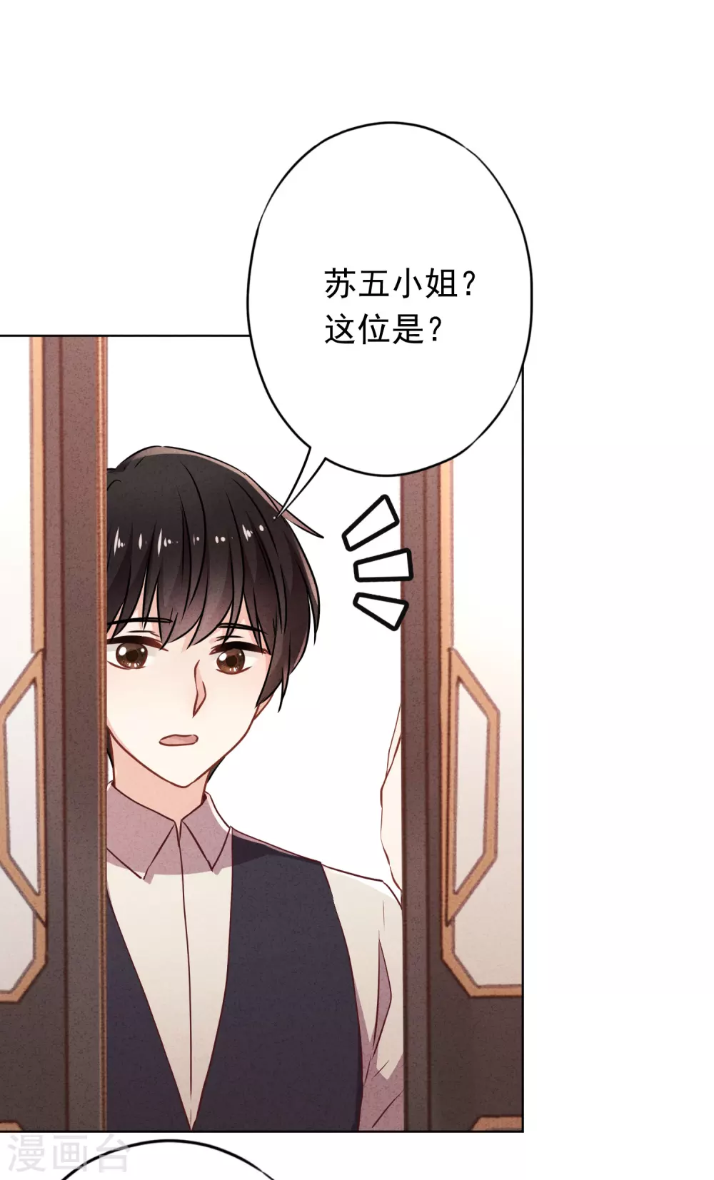 第124话 我所不知道的姐姐 第31页
