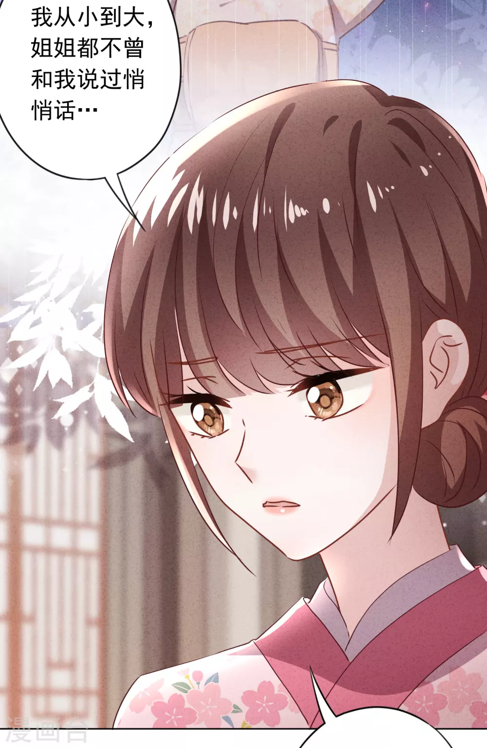 第126话 人言可畏 第28页