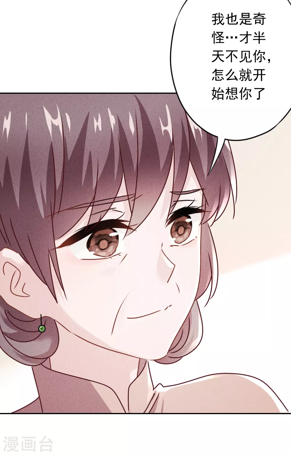 第127话 理想与现实 第21页