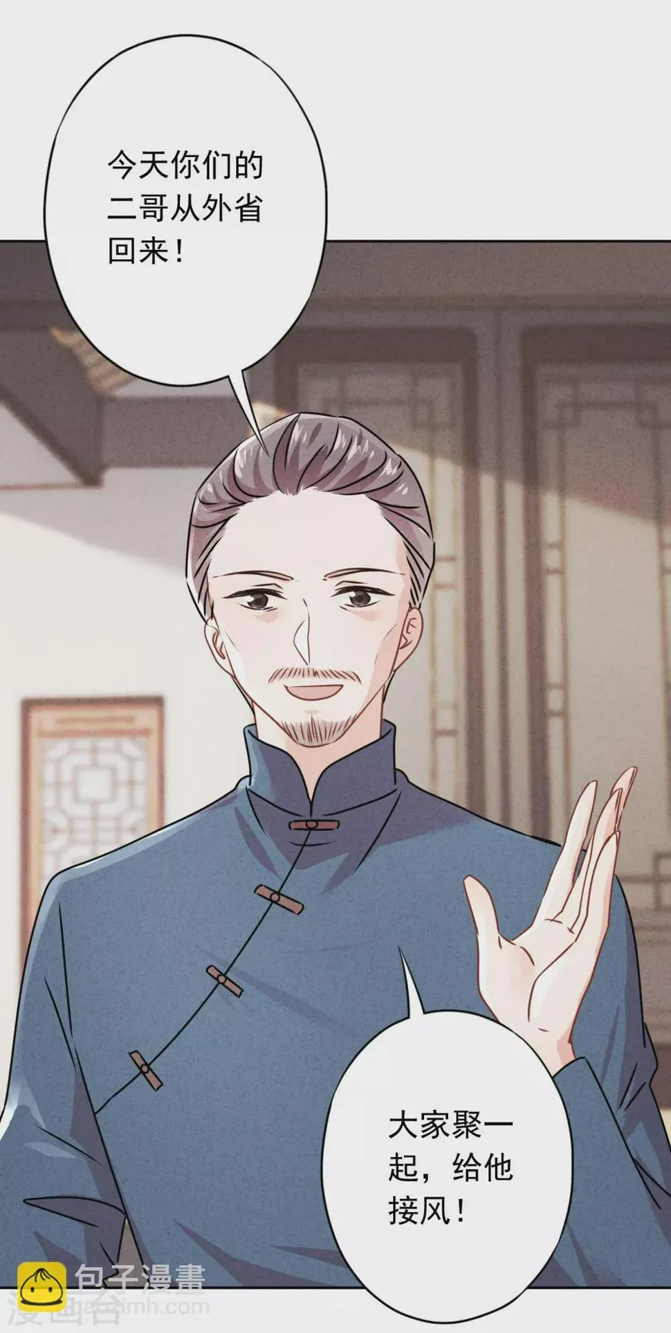 第127话 理想与现实 第24页