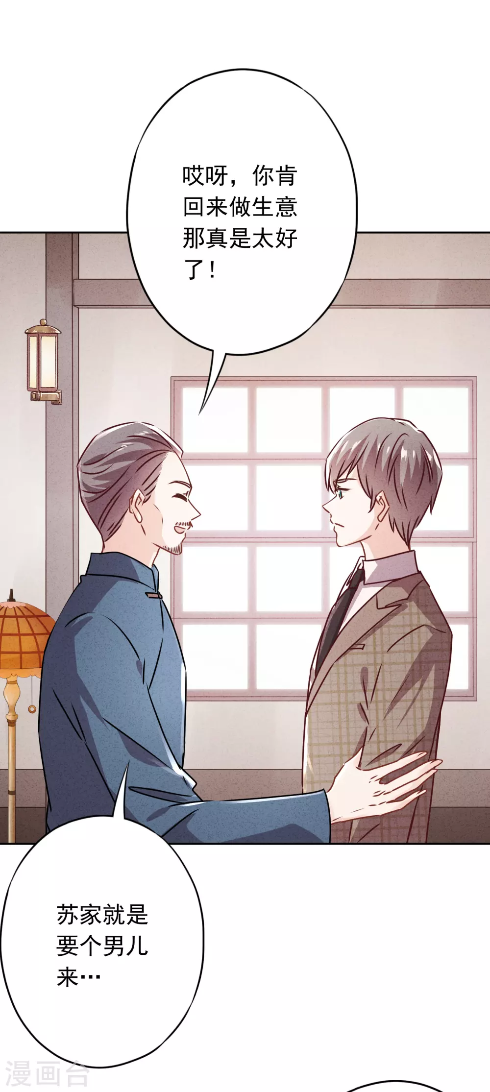 第127话 理想与现实 第27页