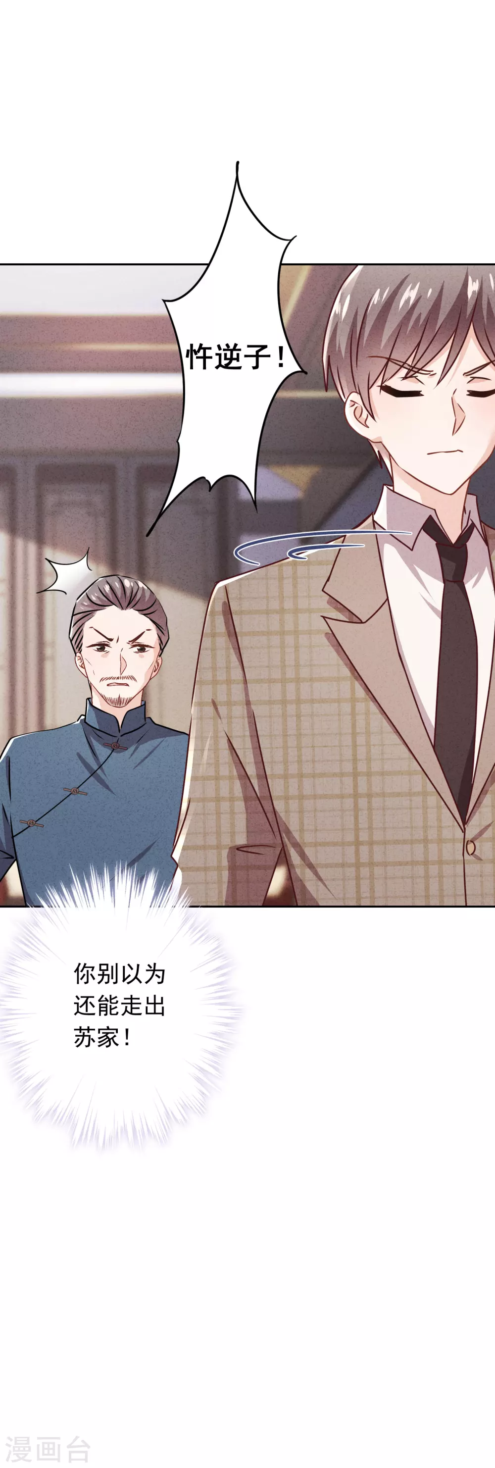 第127话 理想与现实 第36页