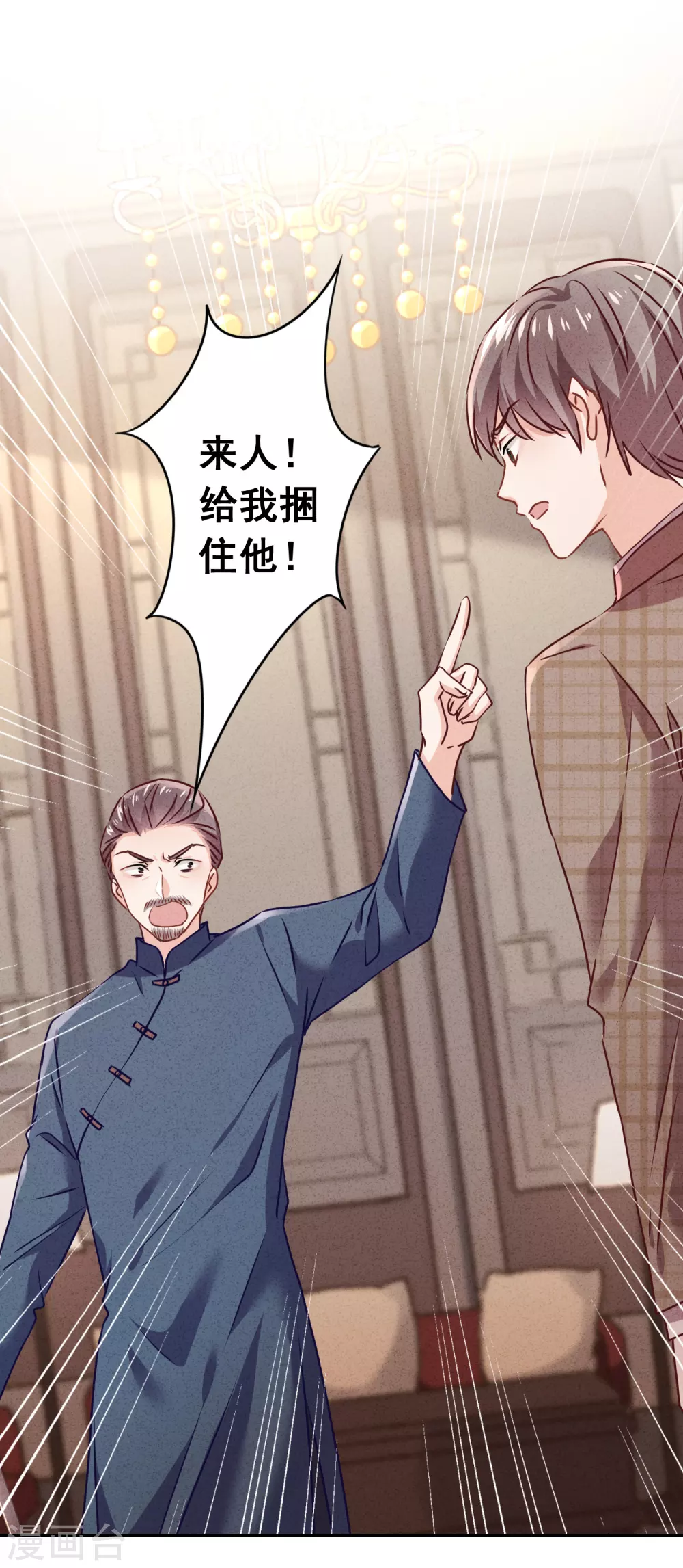 第128话 窒息的原生家庭 第2页