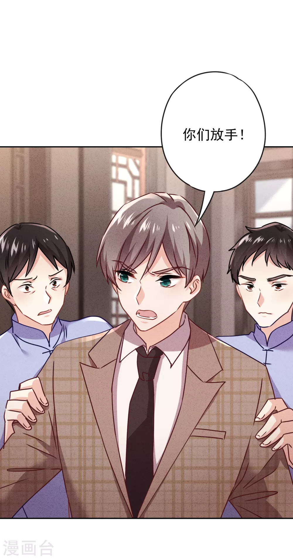 第128话 窒息的原生家庭 第3页
