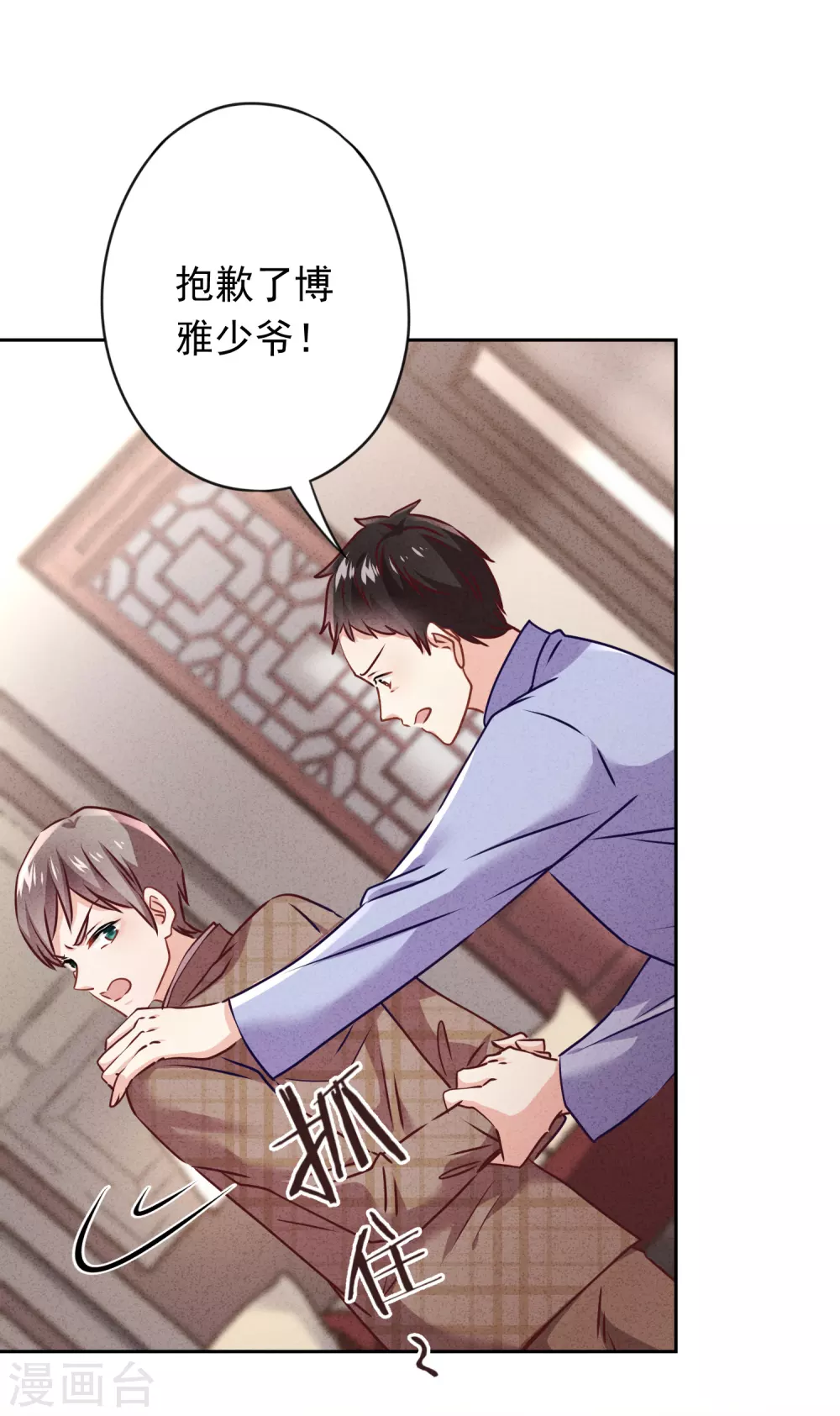 第128话 窒息的原生家庭 第4页