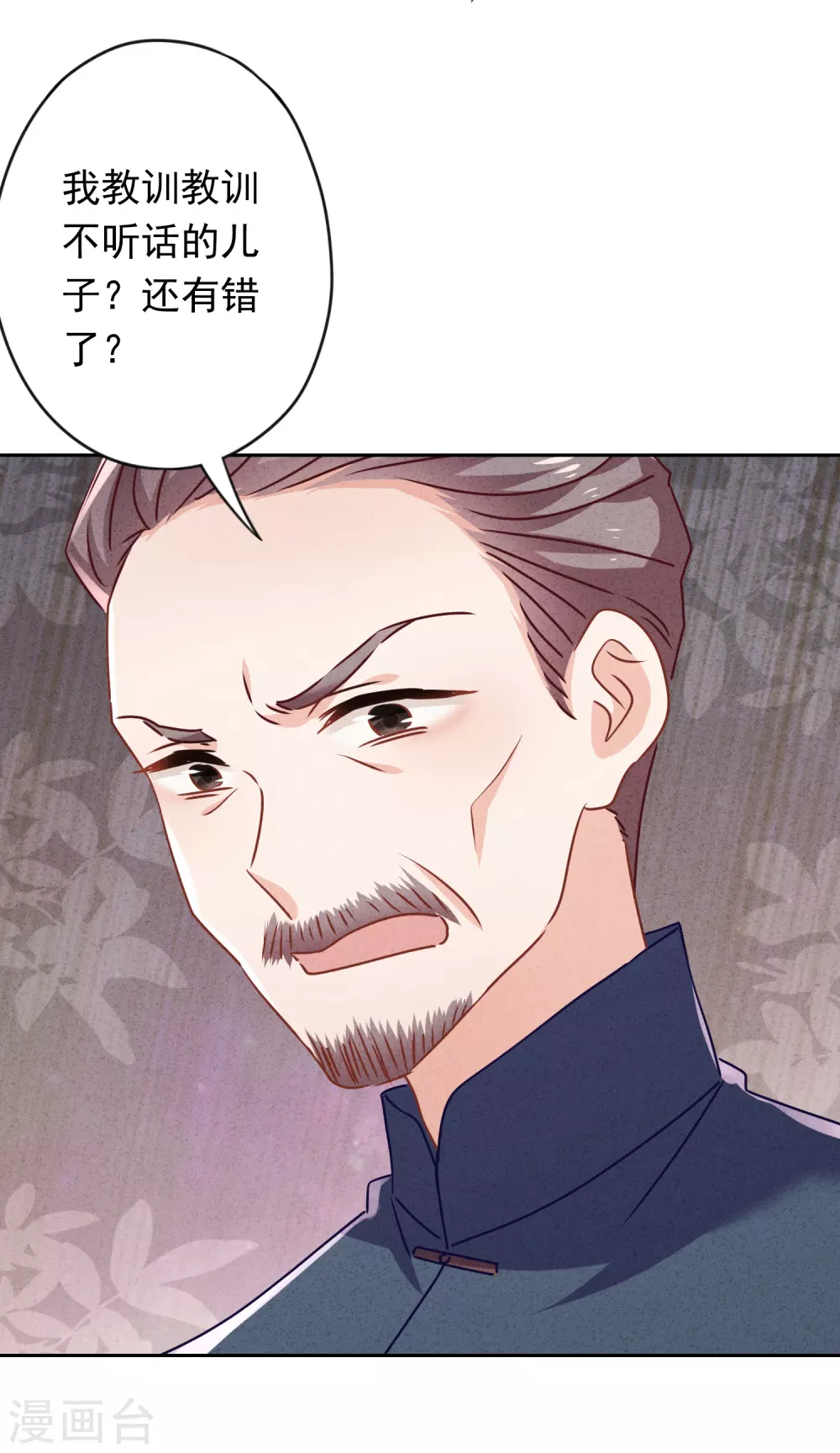 第128话 窒息的原生家庭 第6页