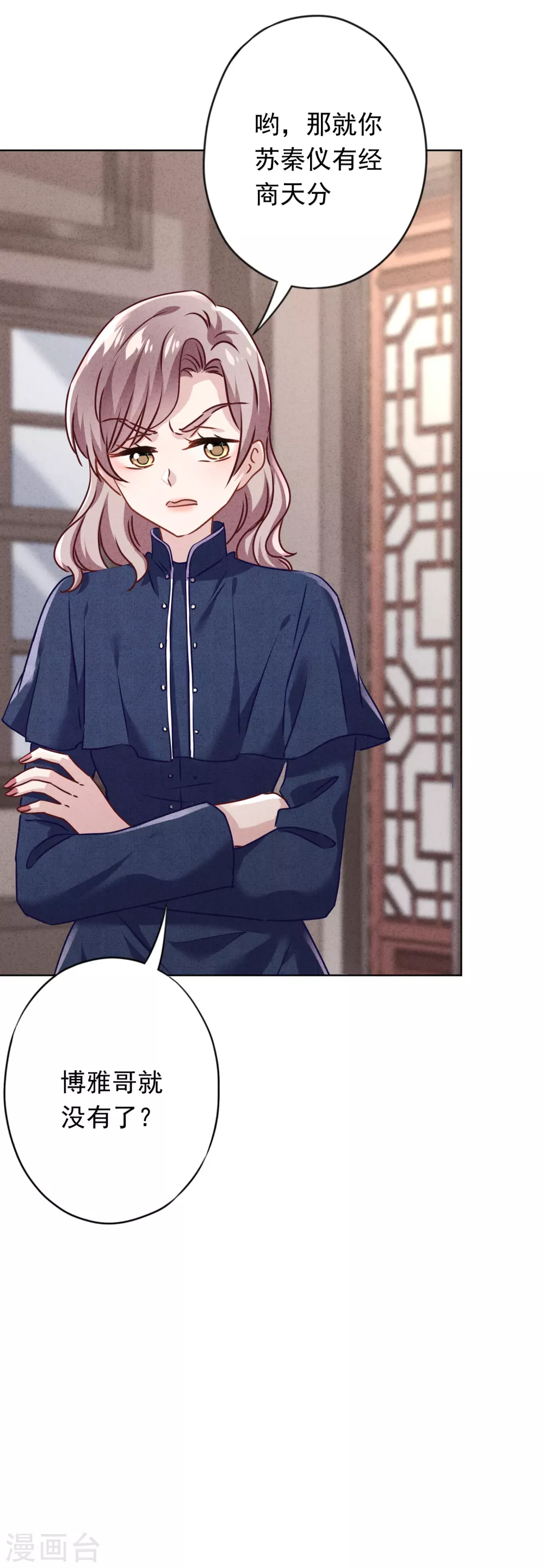 第128话 窒息的原生家庭 第10页