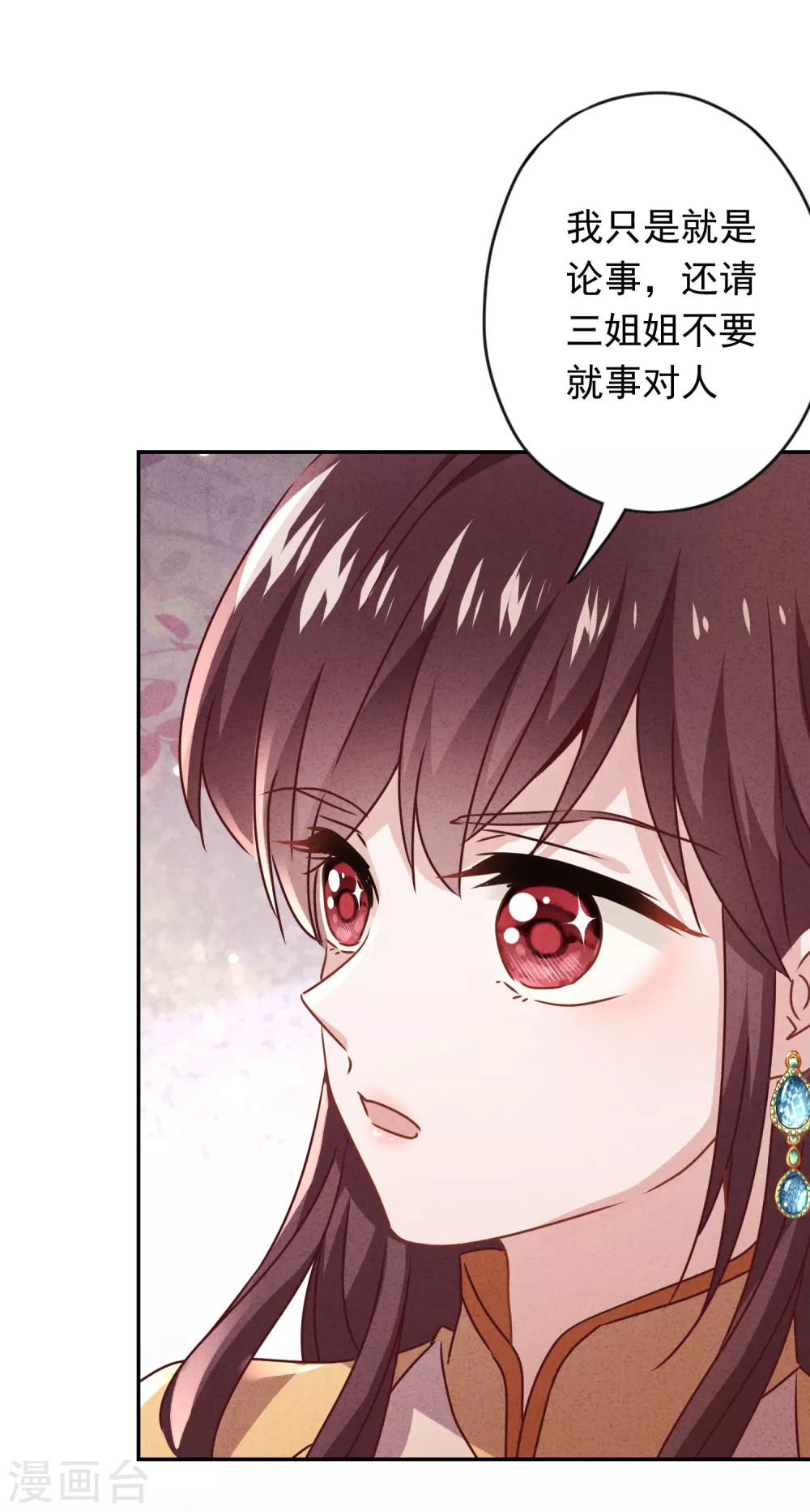第128话 窒息的原生家庭 第11页