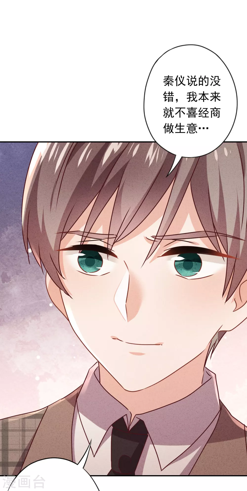 第128话 窒息的原生家庭 第13页