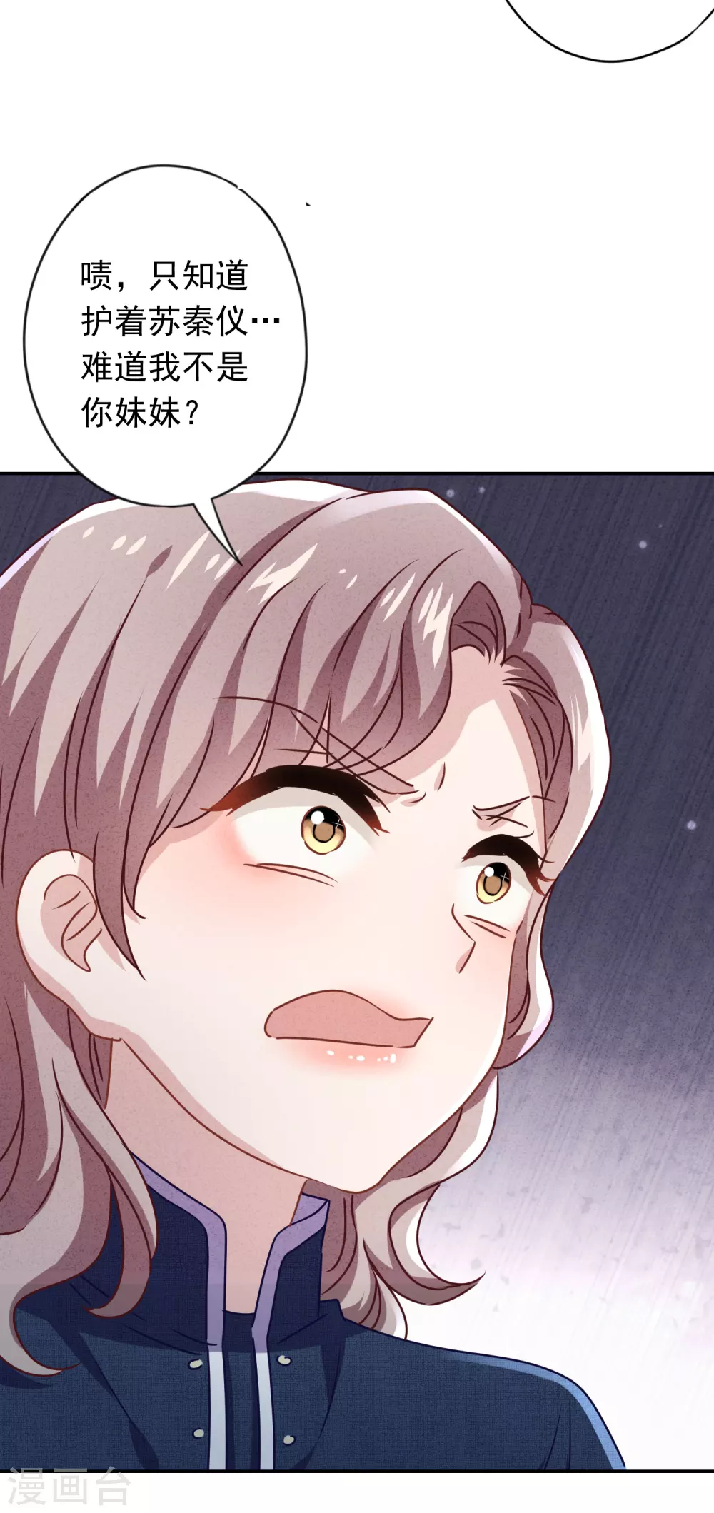 第128话 窒息的原生家庭 第15页