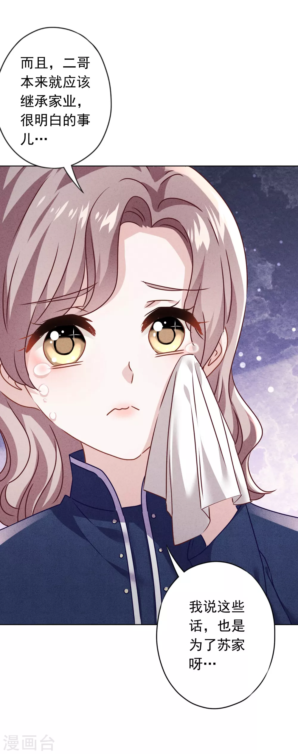 第128话 窒息的原生家庭 第17页