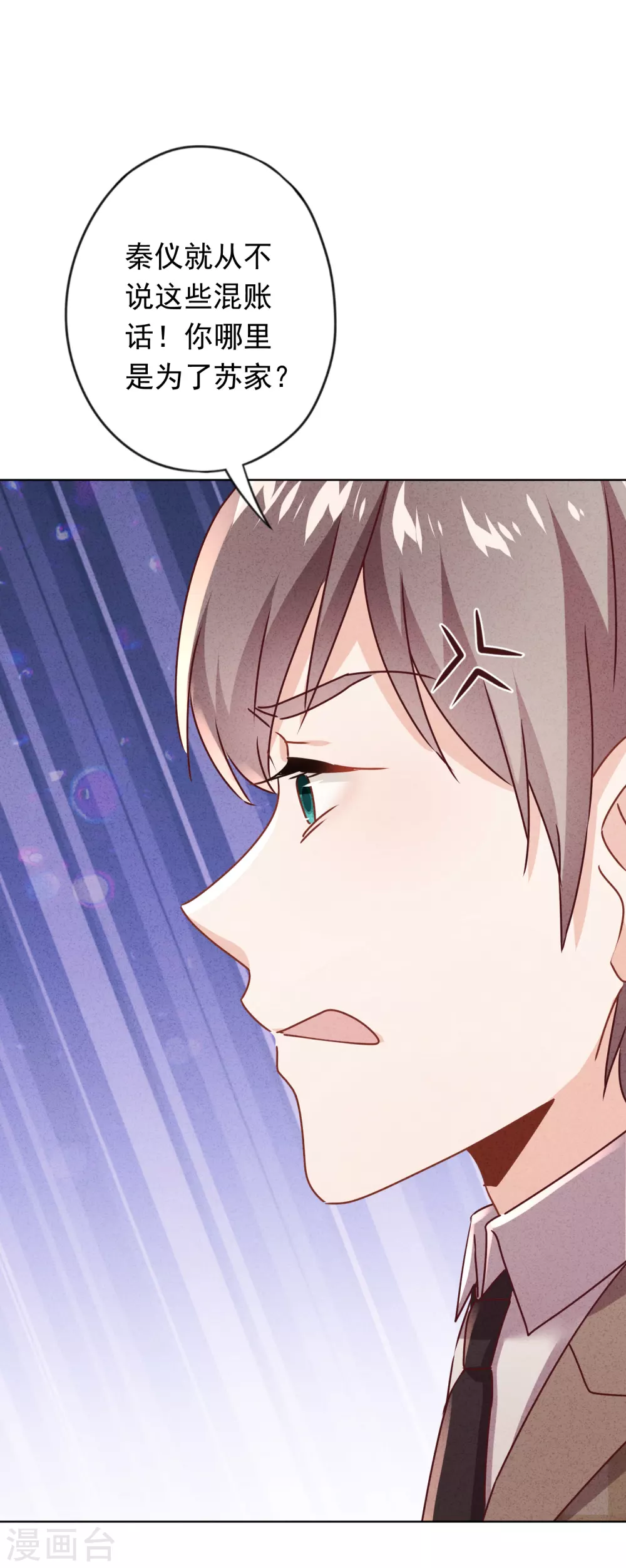 第128话 窒息的原生家庭 第18页