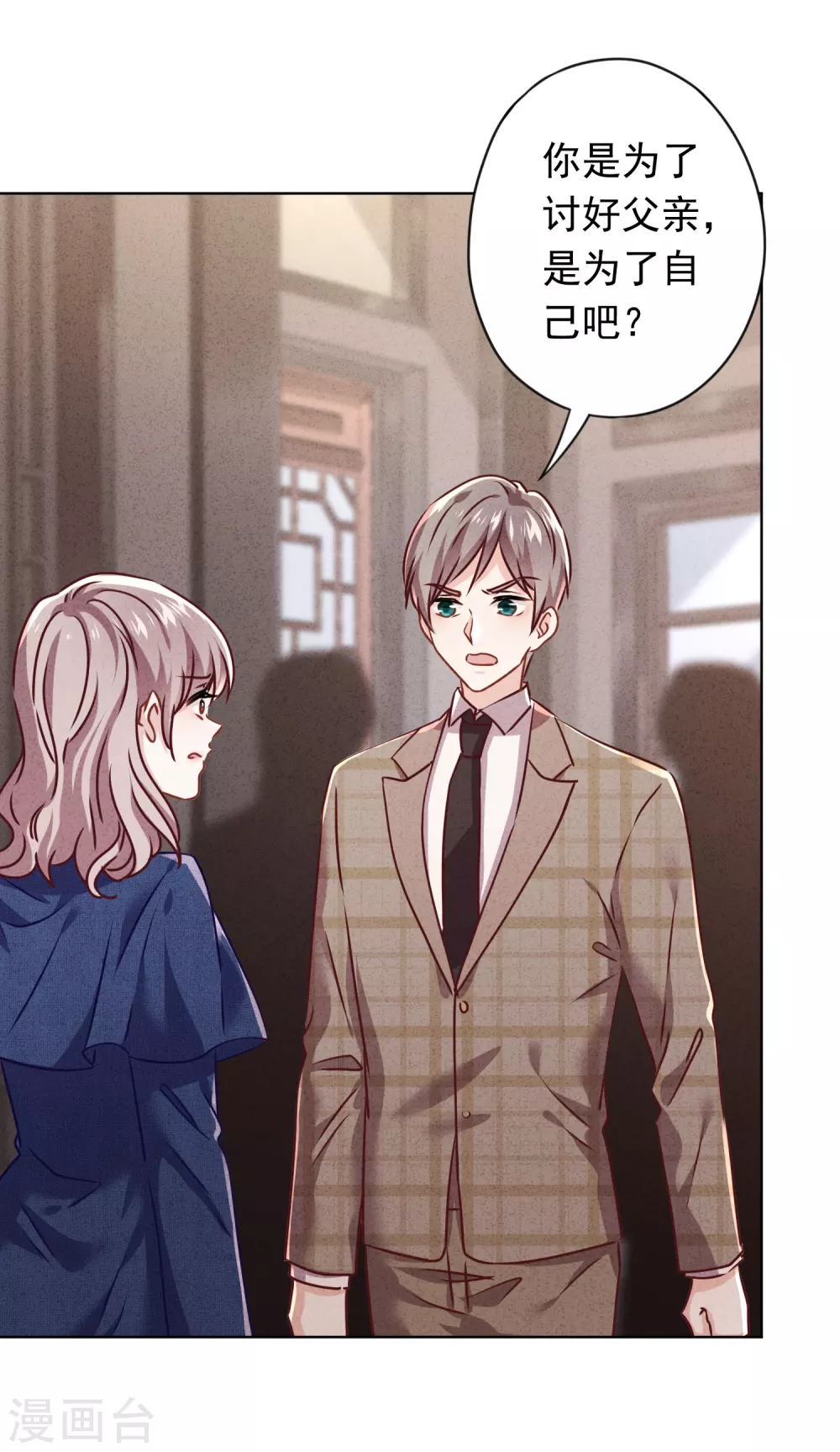 第128话 窒息的原生家庭 第19页