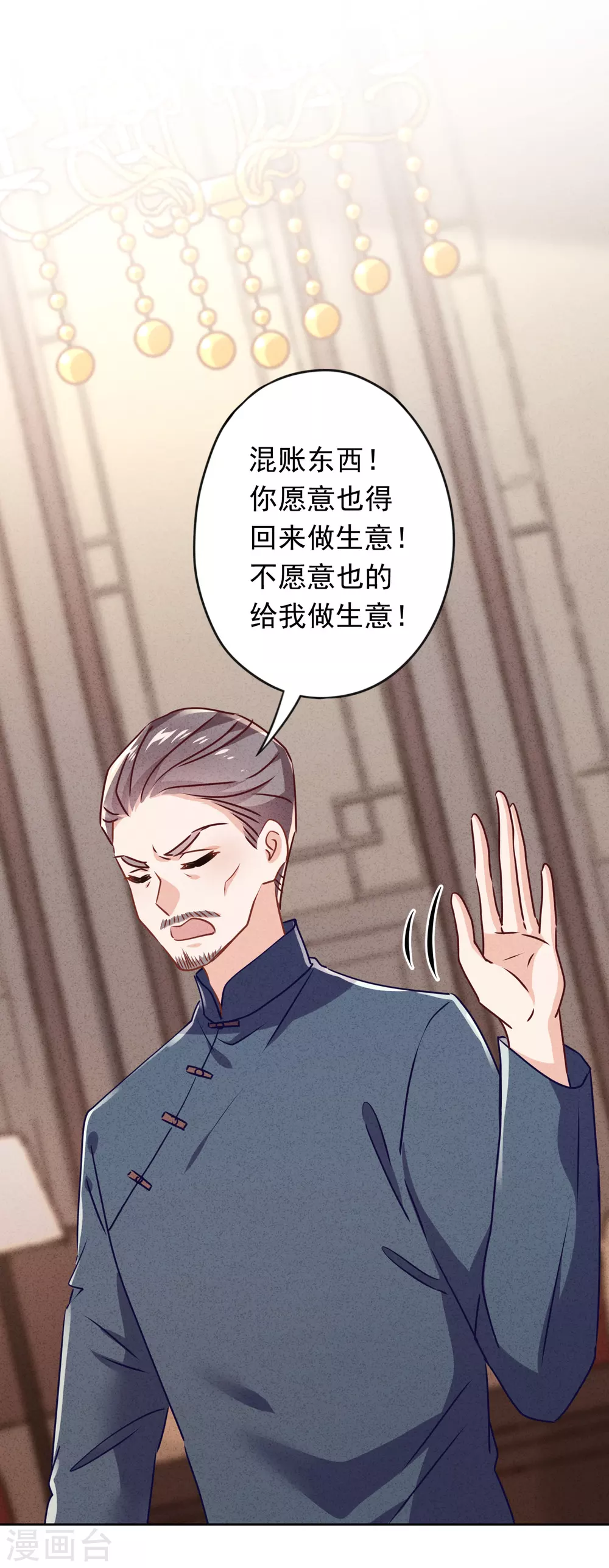 第128话 窒息的原生家庭 第20页
