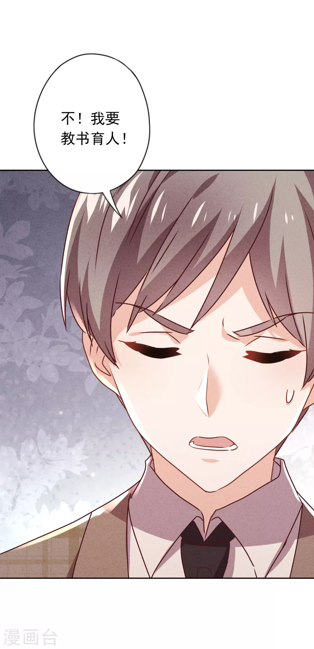 第128话 窒息的原生家庭 第21页