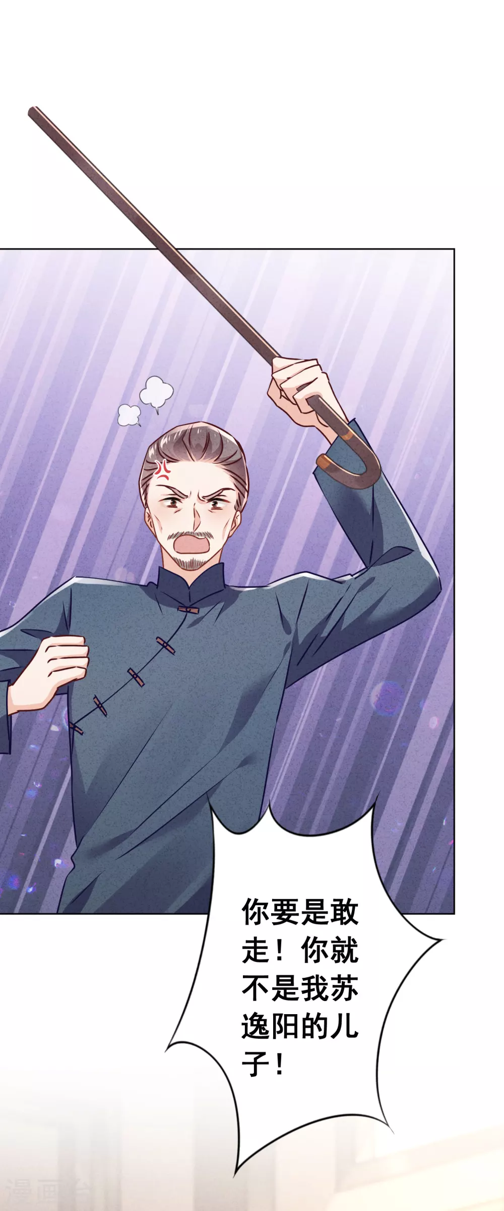 第128话 窒息的原生家庭 第24页