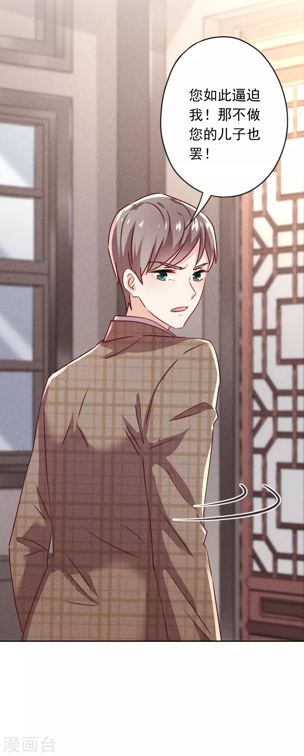 第128话 窒息的原生家庭 第25页