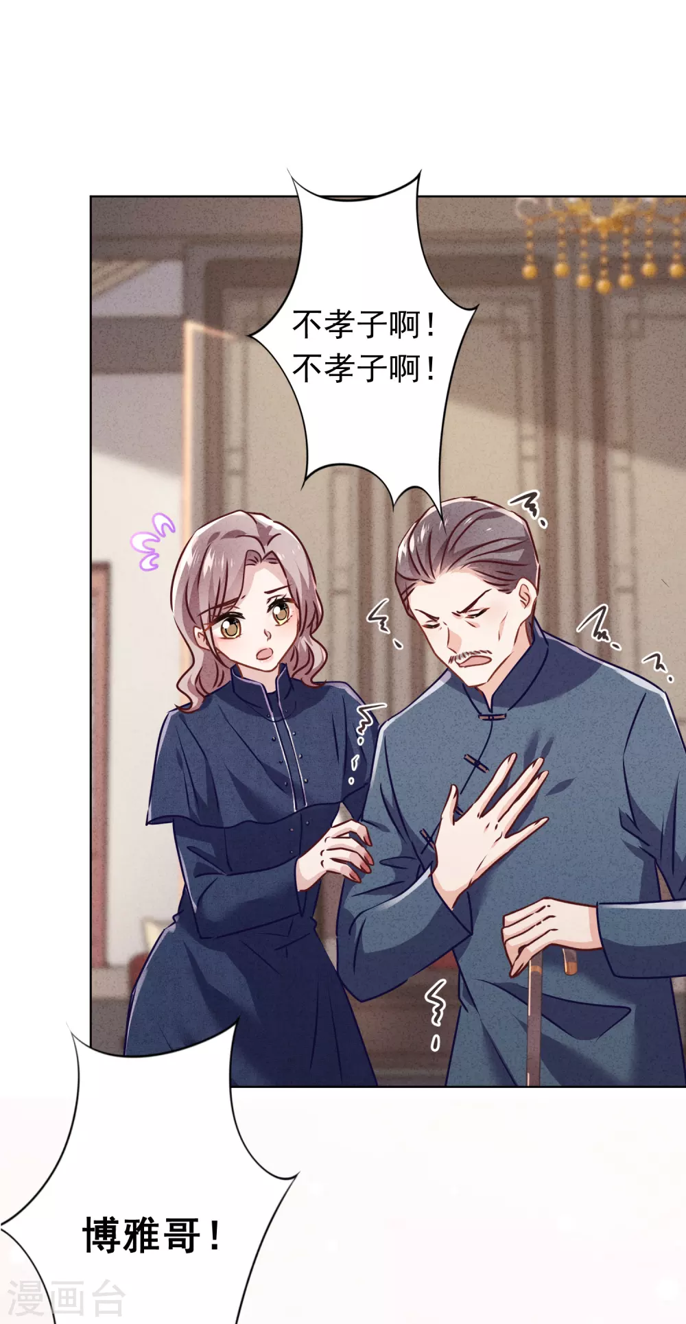第128话 窒息的原生家庭 第26页