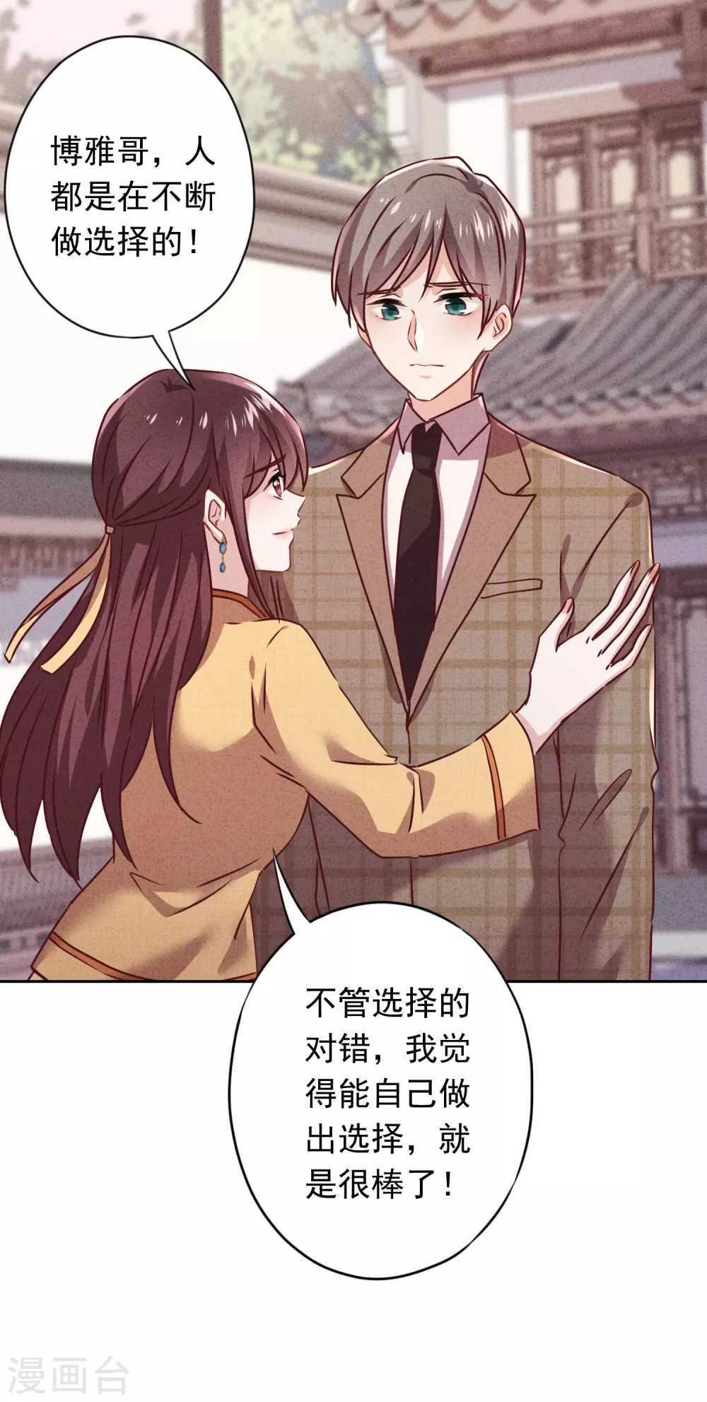 第128话 窒息的原生家庭 第32页