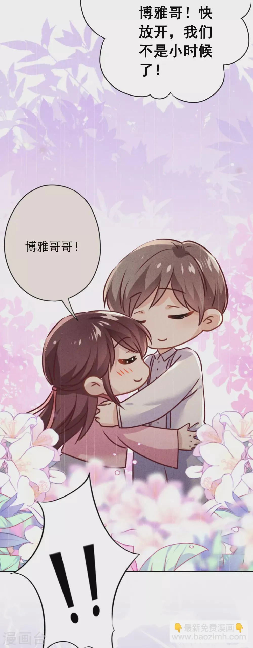 第128话 窒息的原生家庭 第34页