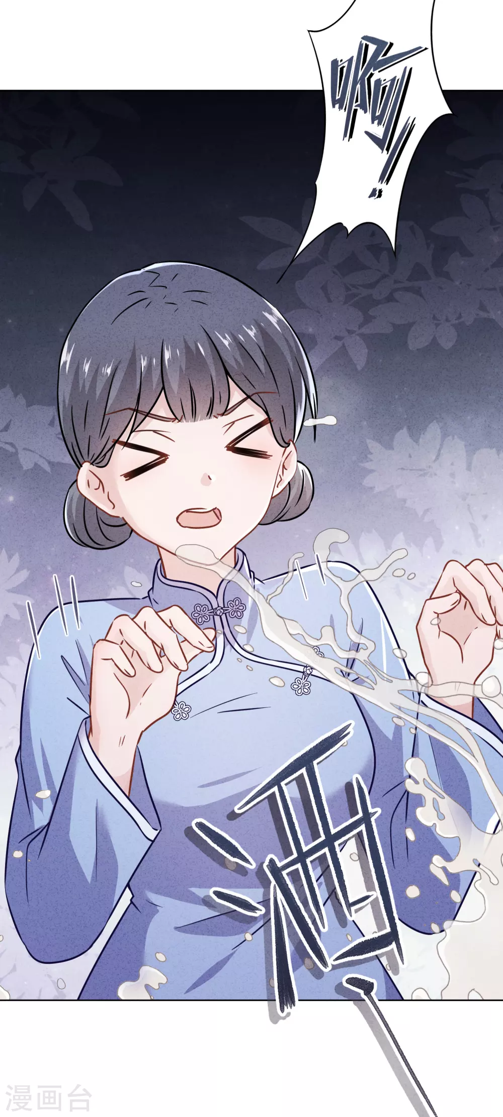 第130话 未婚生子？ 第19页