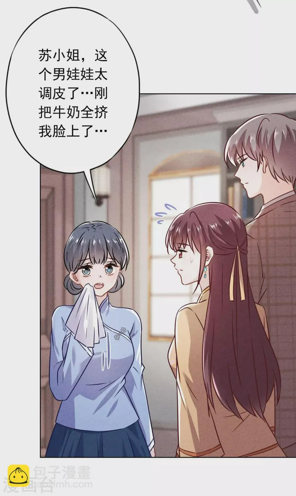 第130话 未婚生子？ 第20页