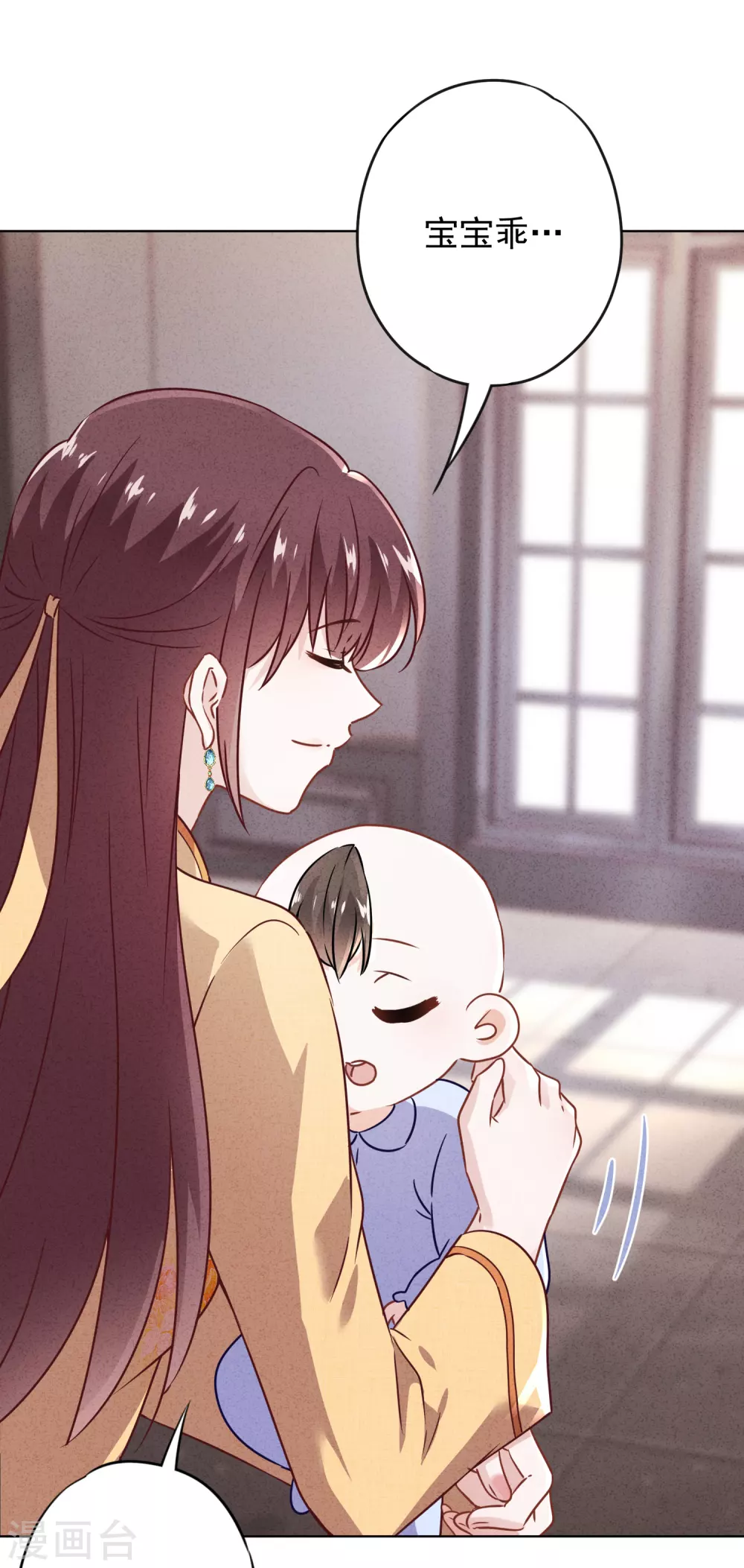 第130话 未婚生子？ 第26页